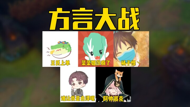 Para blogger "Perang Dialek" hanya berkomunikasi dalam dialek saat bermain game, membuatku tertawa t