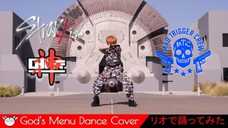 [hamu_cotton] Stray Kids 神메뉴 (GOD'S MENU) Dance Cover in Hypmic Rio Cosplay 毒島メイソン理鶯 コスプレで 踊ってみた