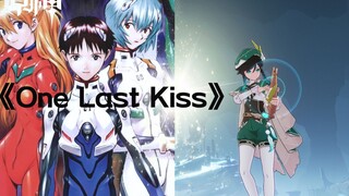 【One Last Kiss】『EVA剧场版终』主题曲！超燃复刻！附谱！