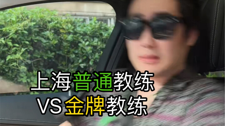 كيف يشجع مدربو شنغهاي المميزون طلابهم قبل الامتحانات...؟