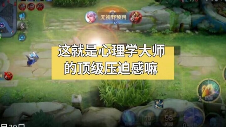 นี่คือความกดดันขั้นสูงสุดของปรมาจารย์จิตวิทยาใช่หรือไม่?