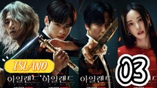 아일랜드 ISLAND EP 3 ENG SUB