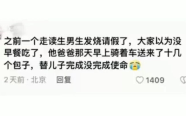 นักเรียนไปกลับไม่เพียงเลี้ยงดูคนทั้งโต๊ะ แต่ยังเลี้ยงดูคนอีกเก้าโต๊ะรอบๆ อีกด้วย #นักเรียนไปกลับใช้ค