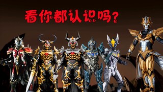 Ultra Galaxy Fighting: Taking stock of the five monsters summoned by Tartarus, which one do you thin