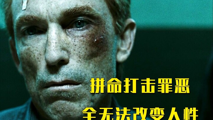 ซูเปอร์ฮีโร่หมดหวังต่อสังคมนี้ขนาดไหน? ทุ่มเทอย่างสุดกำลังเพื่อปราบปรามอาชญากร แต่สุดท้ายก็เปลี่ยนแป