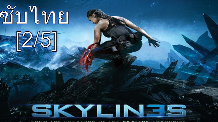 หนังแนะนำ💥 Skylines (2020) สงครามสกายไลน์ดูดโลก ภาค 3 _2