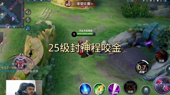 Trải nghiệm Trình Kiều Kim cấp 25 trong game Phong Thần, cuối trận một mình cân năm?