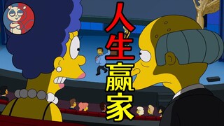 【飞鼠】当红巨星卖假酒，事业爱情双丰收！《辛普森一家》