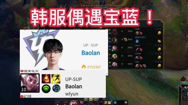 Baby Blue: You’re coming to UP tomorrow to audition for the jungler role.