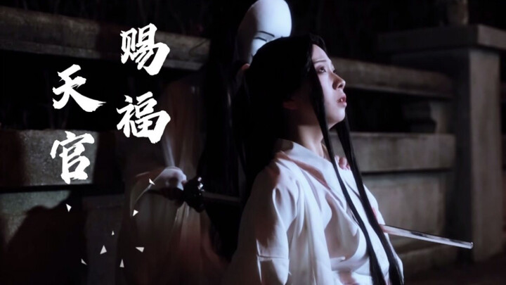 "สวรรค์ประทานพรmv" [熹รัน] ร้อยดาบแทงหัวใจ เพราะทรมานเซียง