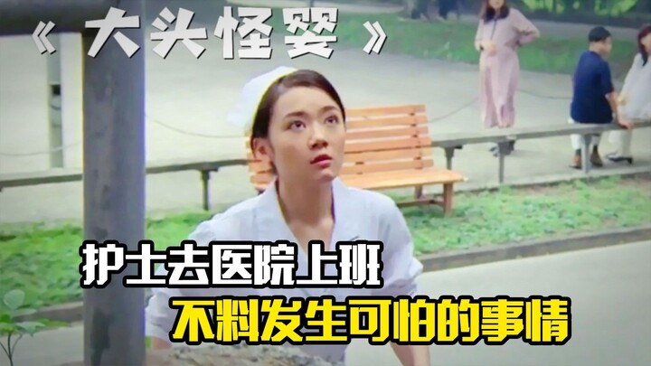 A nurse goes to work at the hospital, only to encounter a terrifying incident— a suspense film.