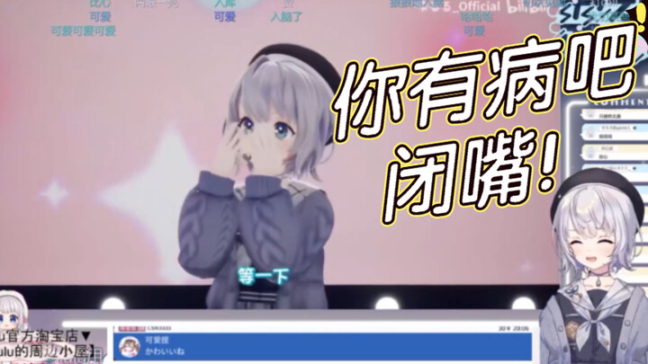 「雫lulu」2D老阿姨怒怼3D可爱lu 全程高能！