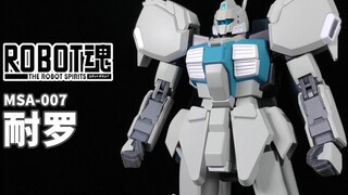 整合利用高达系数据和技术所诞生的高级量产机！丨ROBOT魂 KA 耐罗【狼牙测评】万代 R魂  MSA-007 尼禄 Nero