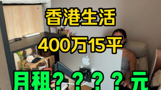 Bagaimana cara memaksimalkan penggunaan ruang di rumah kecil berukuran 15 meter persegi di Hong Kong