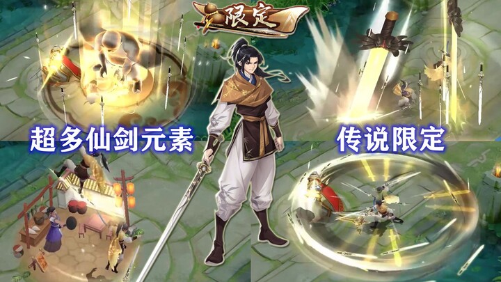 Showcase of Yao Lixiaoyao’s new skin special effects: upon returning to base, he’s chased and beaten