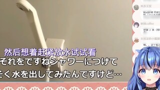 วอเตอร์เอลฟ์ของญี่ปุ่นอ่านว่า "หัวฝักบัวประหยัดน้ำประหยัดน้ำได้มากแค่ไหน" -
