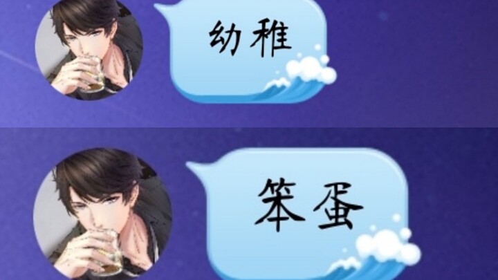 当你强♂迫舍友换上李泽言的头像跟你说话