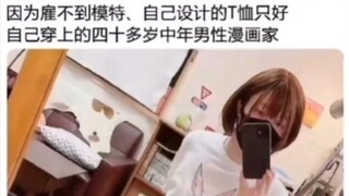 那些让人笑到肚子疼的沙雕梗图＃87