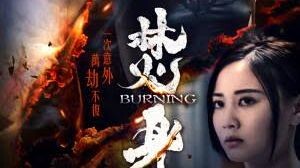 Burning (2022) | ENG SUB