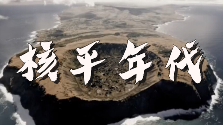 The Nuclear Annihilation Era