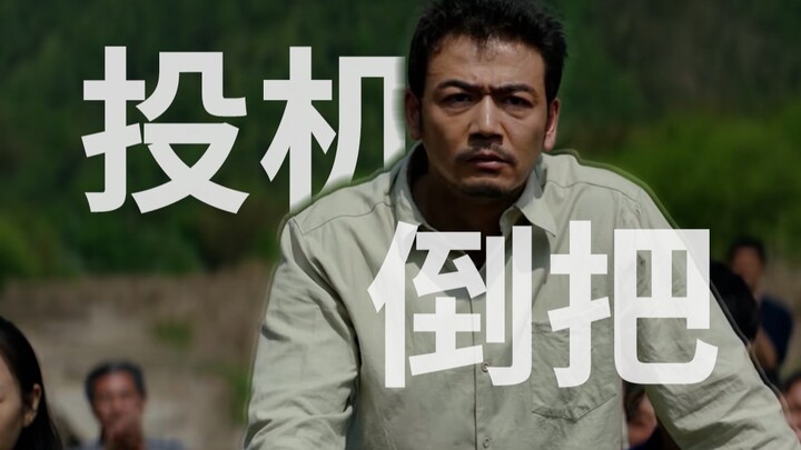 Lei Dongbao is under government investigation, and Song Yunping is being bullied by her mother-in-la