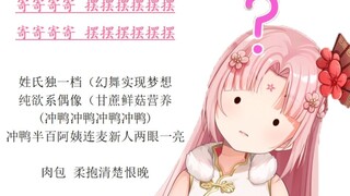 【扇宝】我乐不起来了