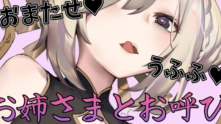 【全熟】来和大姐姐玩吧♥【如月こより】