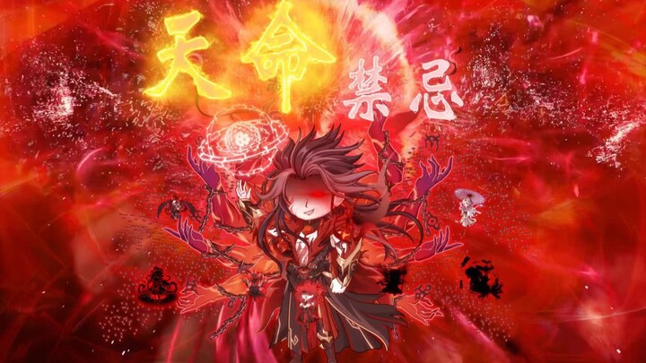 天命·禁忌 大结局（下） 双帝之战！苏尘霄真正的身世，重回仙帝，登临极致！