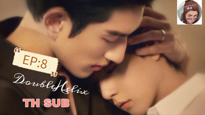 ตอนที่:8
