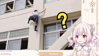 日本萝莉看日本女高中生徒手爬墙 被吓傻了