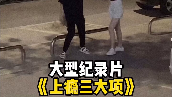 对异性失去兴趣的三大爱好你中了几个