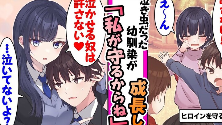 【熟肉/有声漫画】曾经是爱哭鬼的青梅竹马 变成冰山美人之后仍然只爱黏着我