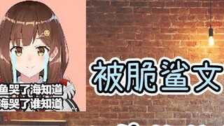 【Nanaha】Sister Haizi was amused by the crispy shark copywriting
