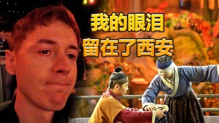 British blogger: I've been to Xi'an so many times, but I actually cried this time