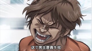 瘦弱的小学生，挑战地表最强高中生！