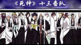 The warmest ED of "Bleach" is matched with the daily life of the 13th Division. I am so longing for 