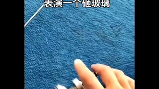 给大家表演一个砸玻璃