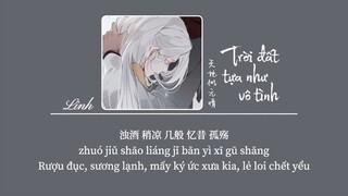 [Vietsub] Trời đất tựa như vô tình • Lai Nhất Oản Lão Vu ♪ 天地似无情 • 来一碗老于
