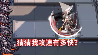 การทดสอบเข้าทำงานของชิวไป๋ [ อาร์คนายท์ส ]