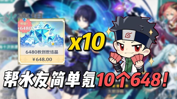 Helping a viewer fulfill their dream with just 10 × 648 RMB! Episode 1!