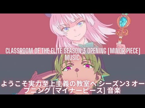 Classroom of the elite season 3 Anime - Opening [Minor Piece OST] #classroomoftheelite #elite #anime