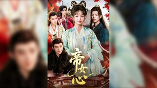 《帝女心》Emperor's Daughter's Heart