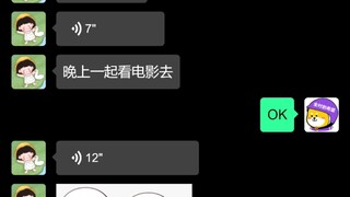 《野蛮女友》
