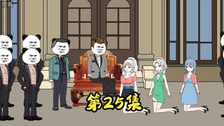 第25集 二蛋出手，手到擒来。 #沙雕动画 #原创动画
