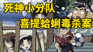 【小宇说剧】性感柯南，在线破案！经典三选一，谁是真正的绿茶女（xiong）孩（shou）？少年侦探团一语道破天机！