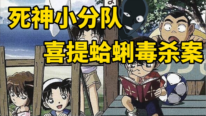 【小宇说剧】性感柯南，在线破案！经典三选一，谁是真正的绿茶女（xiong）孩（shou）？少年侦探团一语道破天机！