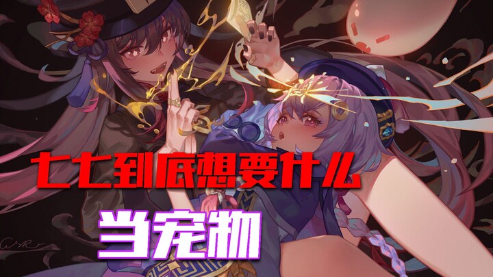 [Genshin Impact Roast] So, Genshin Impact UP really doesn't play Genshin Impact, huh~