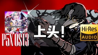这就是P系列的音乐审美！戴耳机直接爽飞：医生の小曲 Ravenbill Requiem