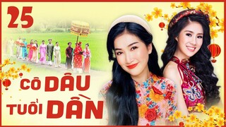 CÔ DÂU TUỔI DẦN - Tập 25🔥Phim Tết Việt Nam 2023 Tâm Lý Tình Cảm Xã Hội Miền Tây🔥Quỳnh Lam Lê Phương