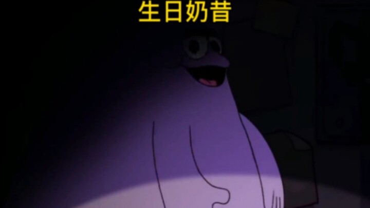 “Grimace Birthday Shake”